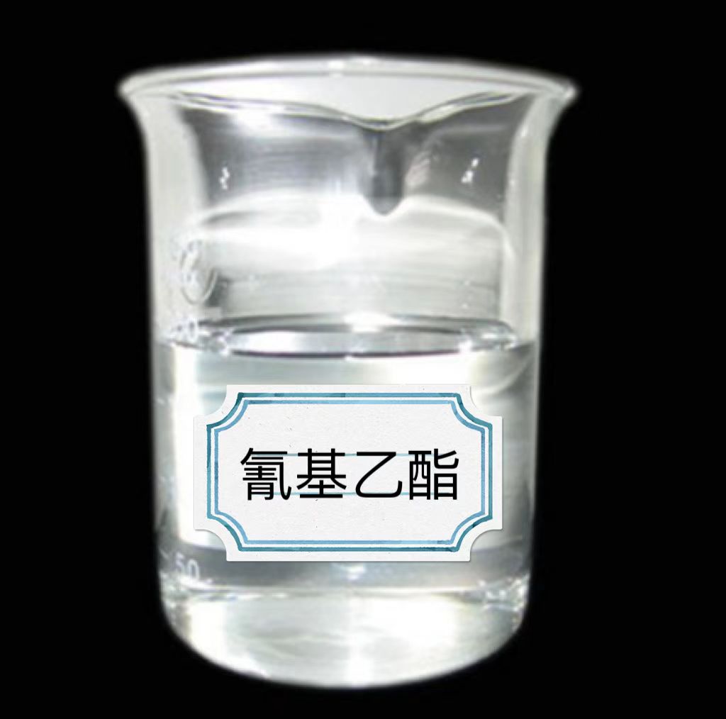 에틸 N-시아노에탄이미디에이트